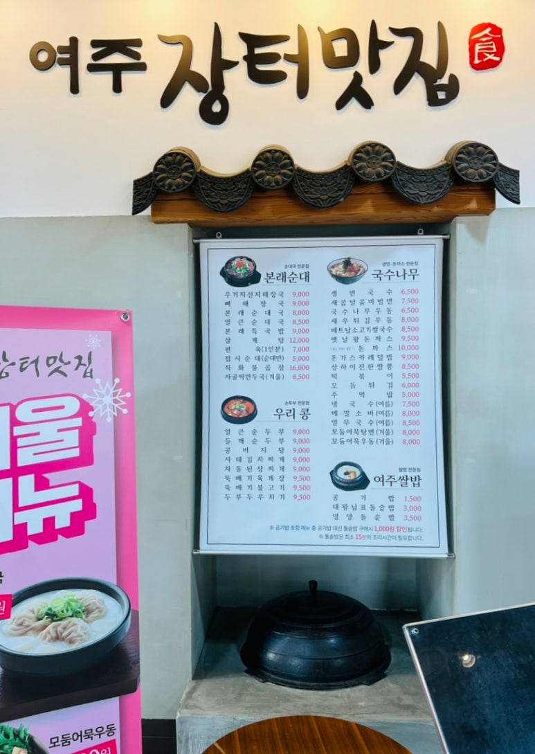 여주집장터 이미지