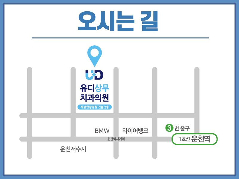 상무치과의원 이미지
