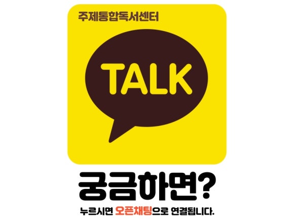 주제통합독서센터 이미지
