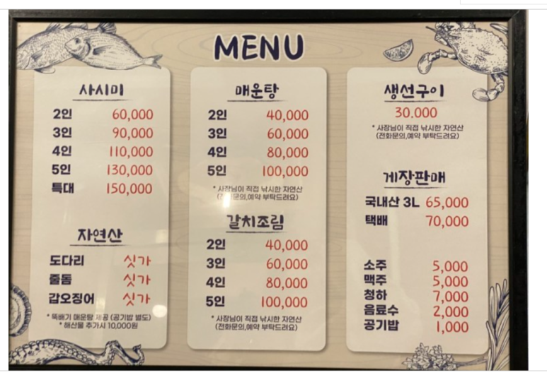 은하횟집 이미지