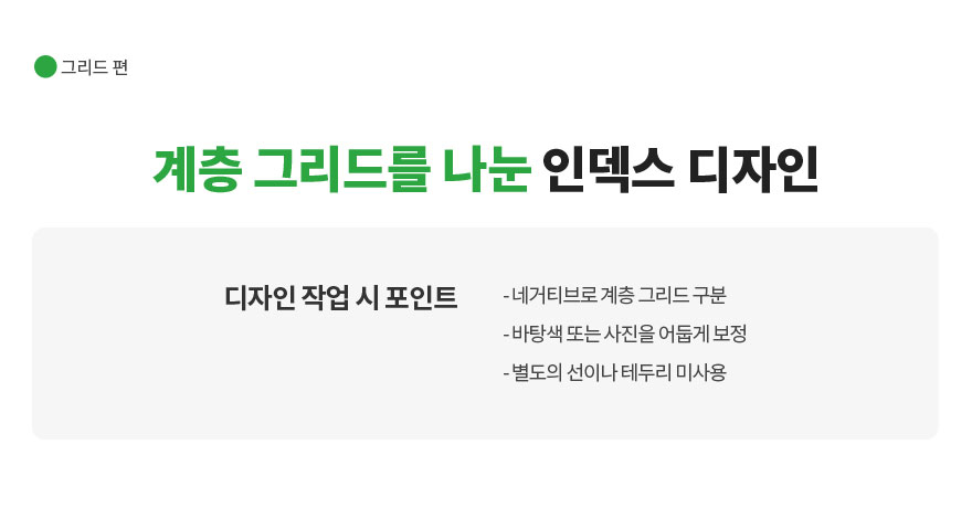 디자인그리드 이미지