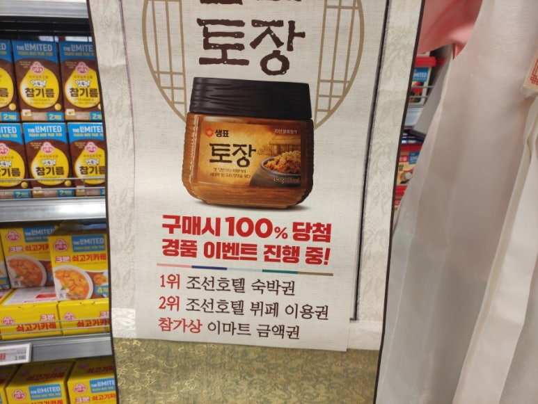 선비마트 이미지