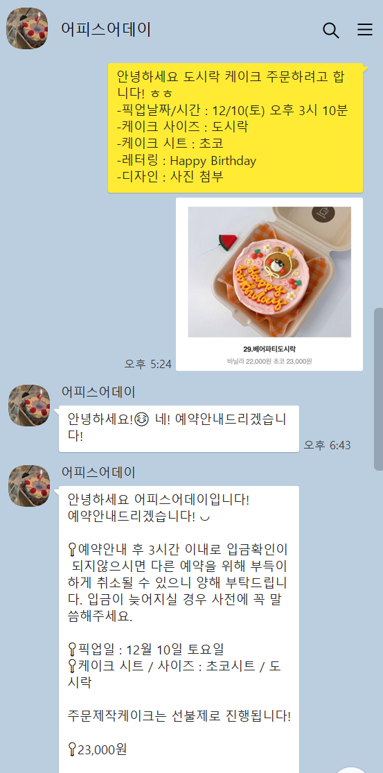 Apieceaday(어피스어데이) 이미지