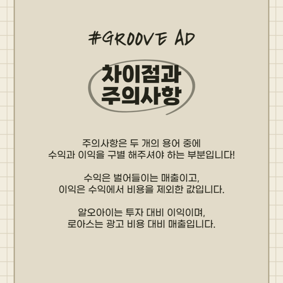 로아스마케팅 이미지