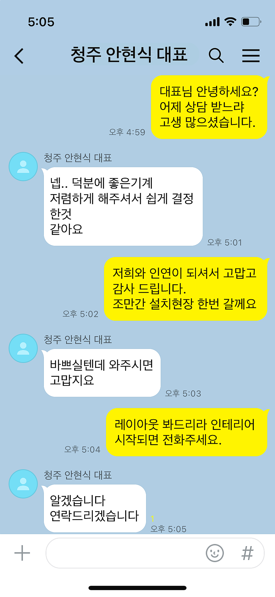 송촌기계 이미지