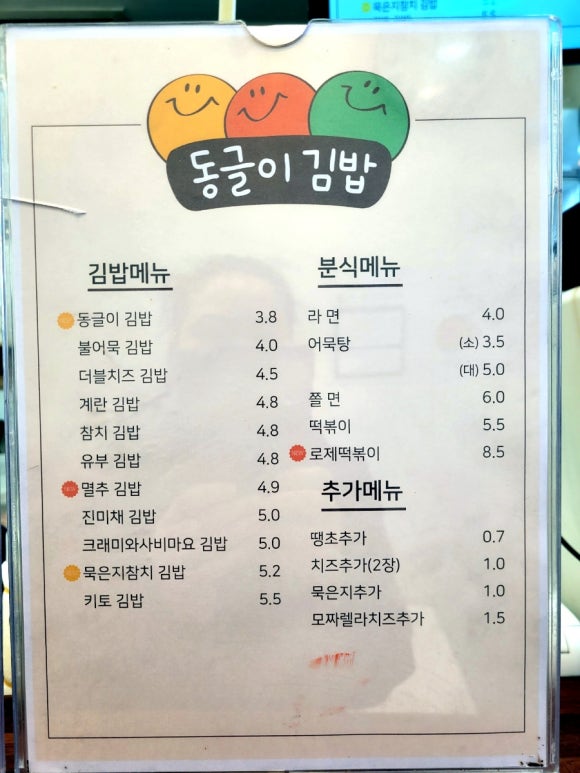 동글이김밥 이미지