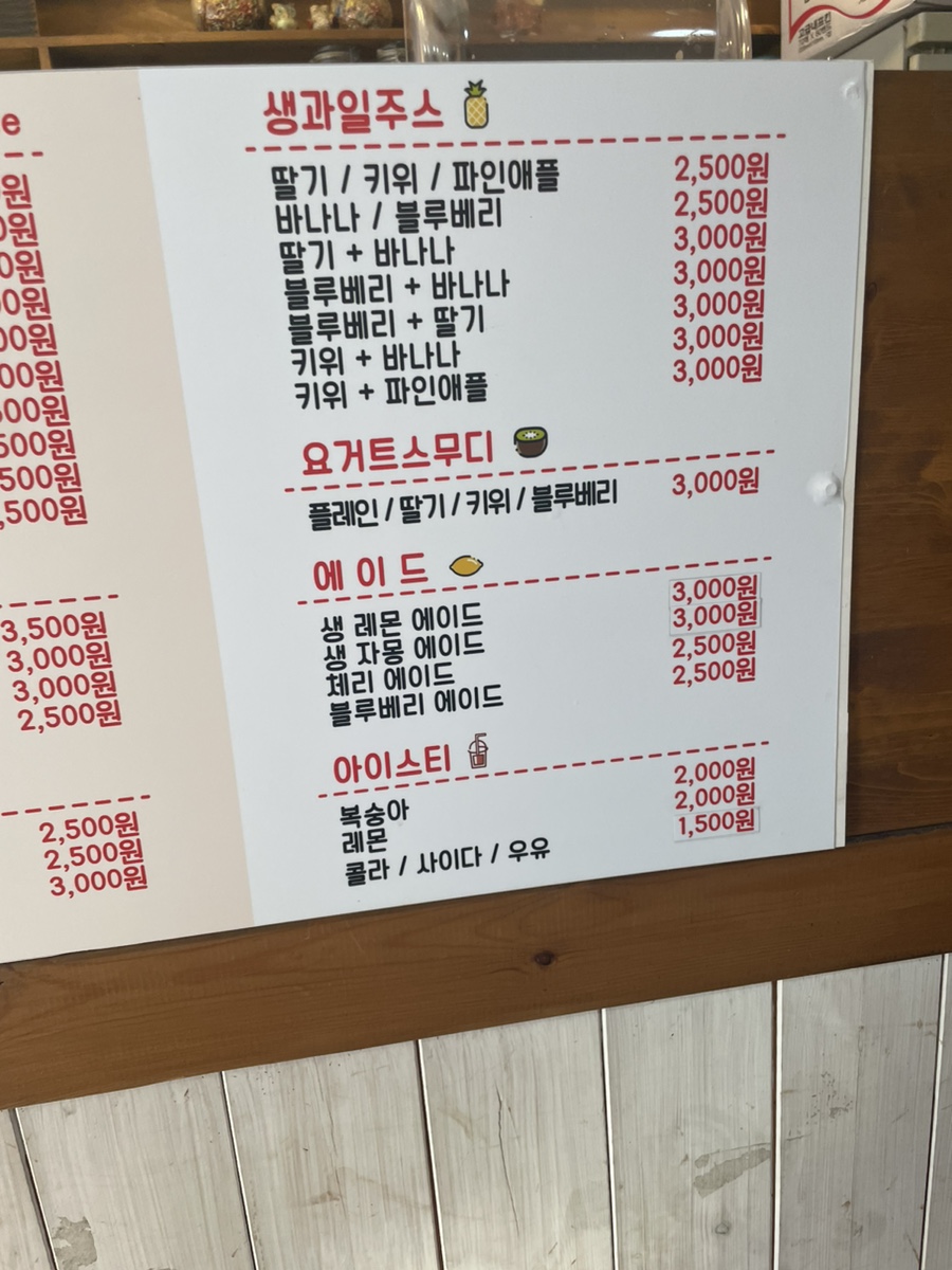 샌토쥬 이미지