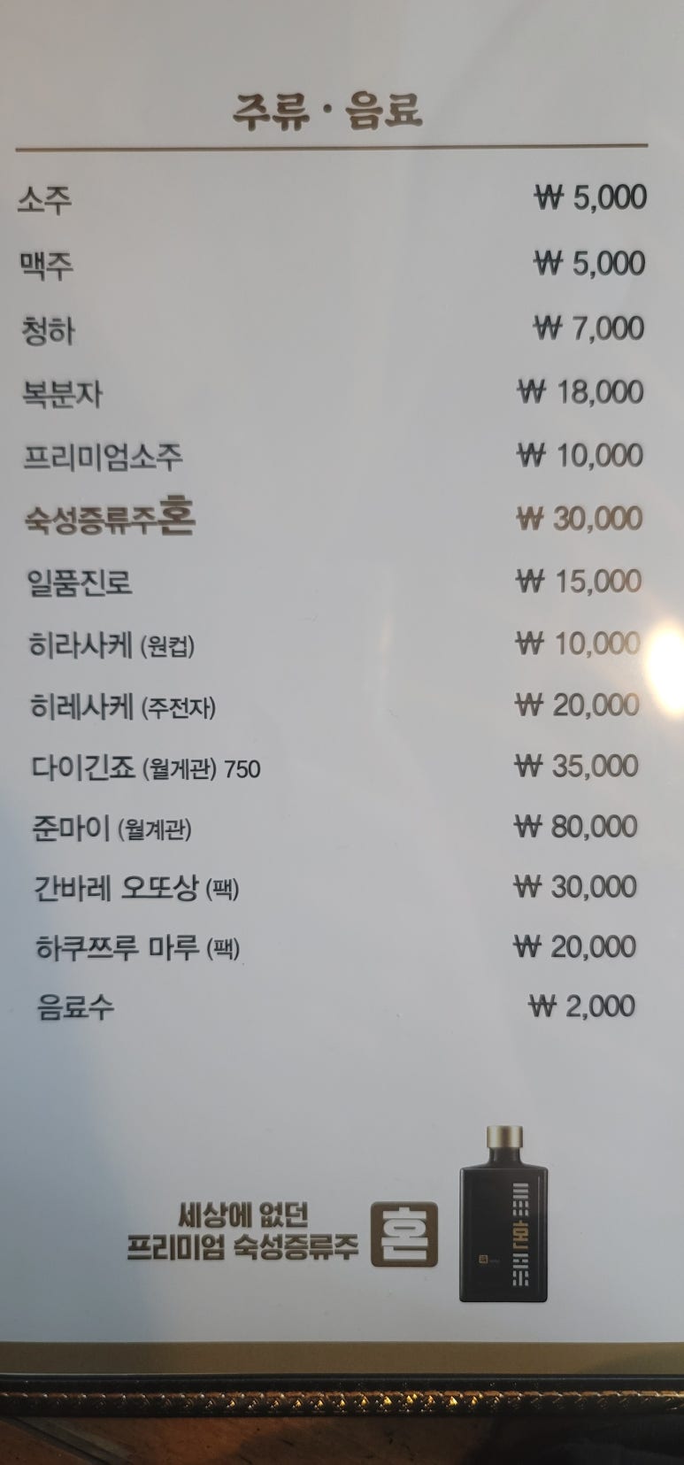 일송일식 이미지