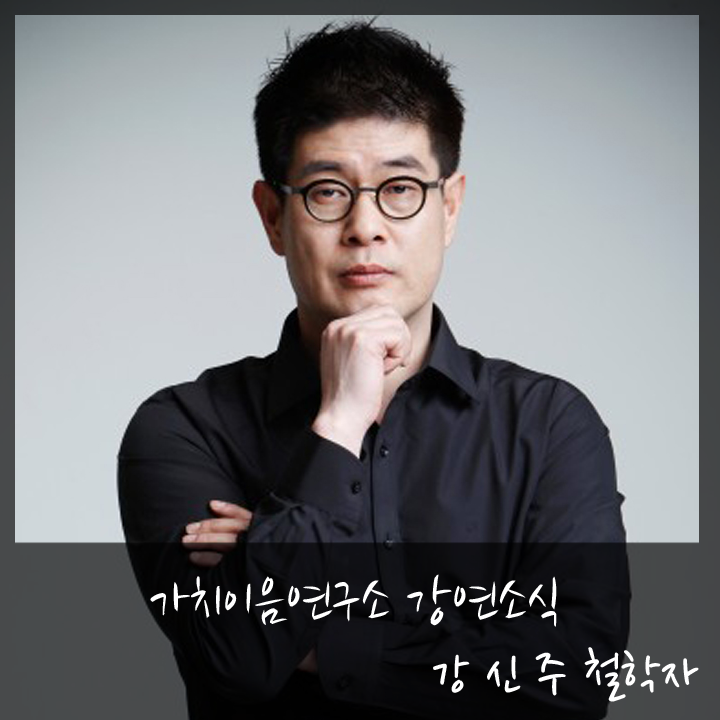 가치이음연구소 이미지