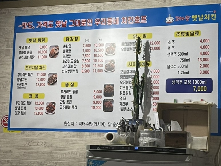고마담치킨강정 이미지