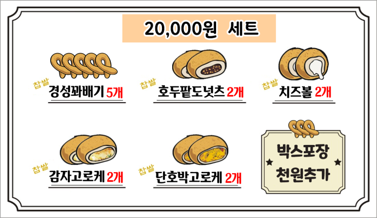 경성찹쌀꽈배기 이미지