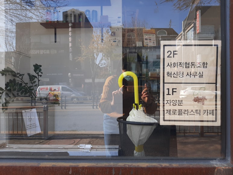 플라스틱카페 이미지
