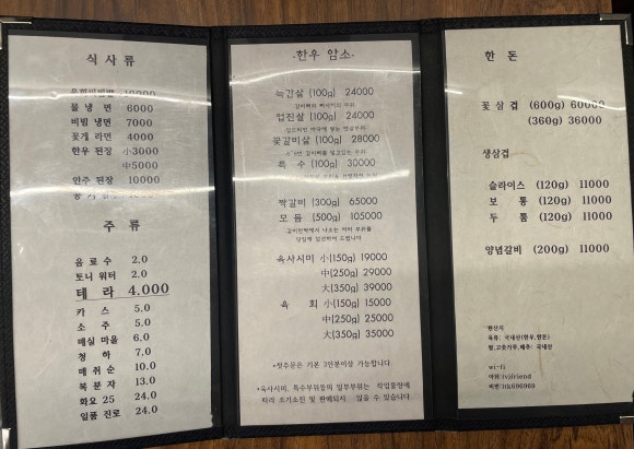 호동한우숯불갈비 이미지