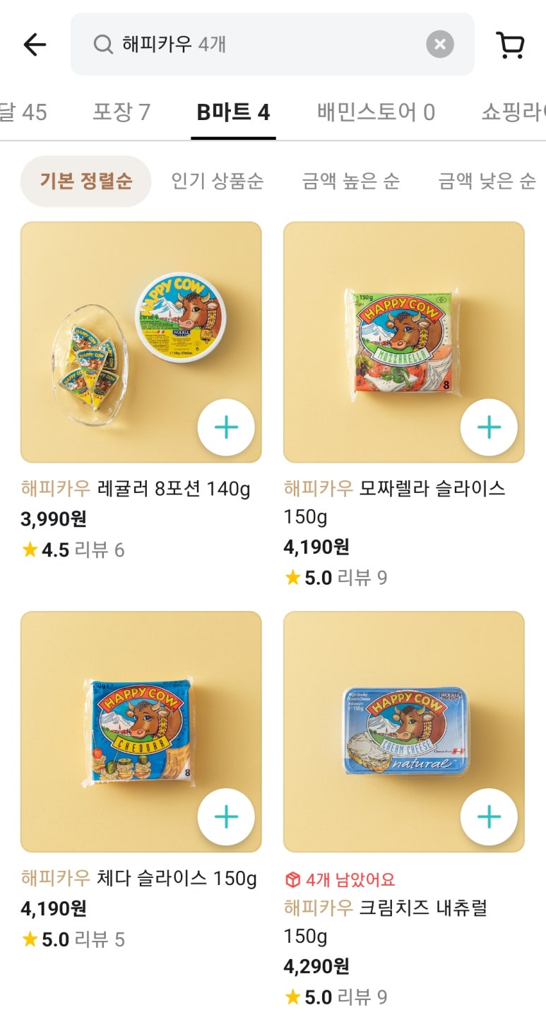 해피카우 이미지