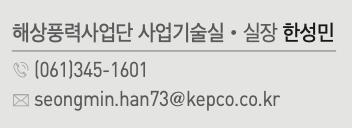 가야해상풍력 이미지