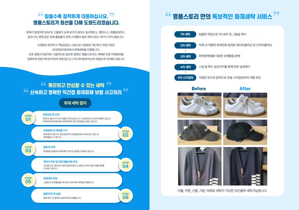 한양명품세탁 이미지