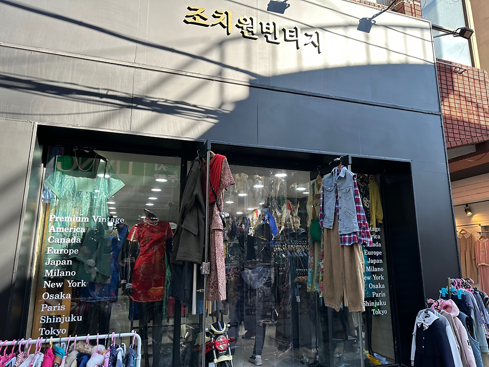 조치원빈티지 이미지