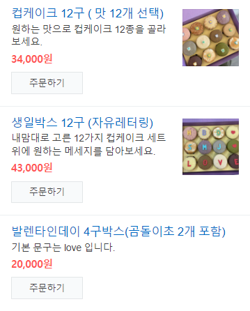 오드컵케이크 이미지