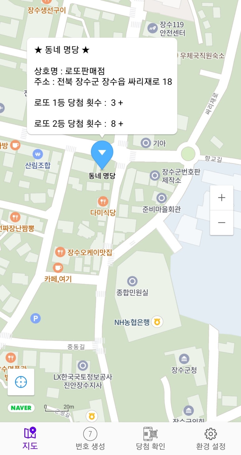 럭키로또복권판매점 이미지