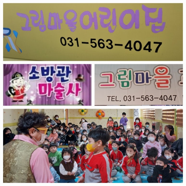 그림마을어린이집 이미지