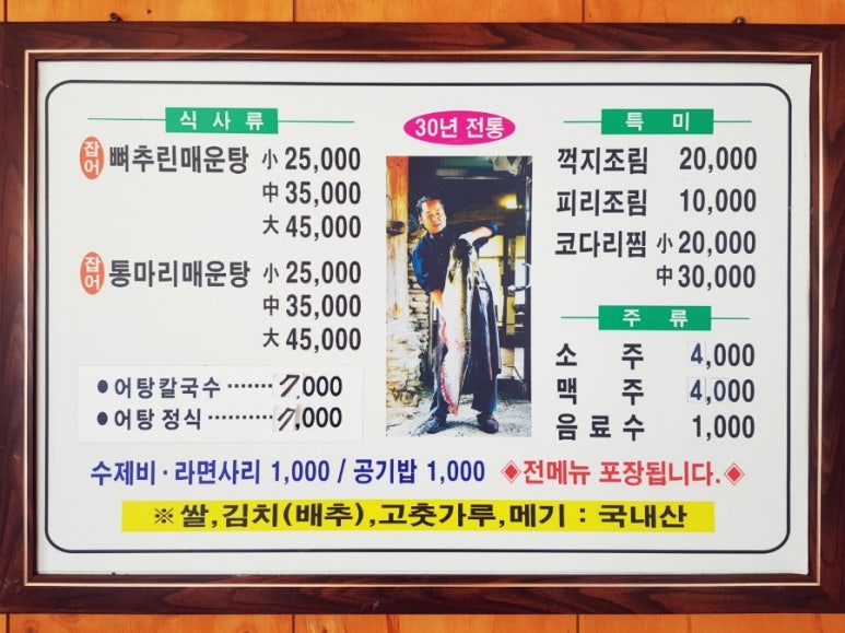 영천돌메기매운탕 이미지