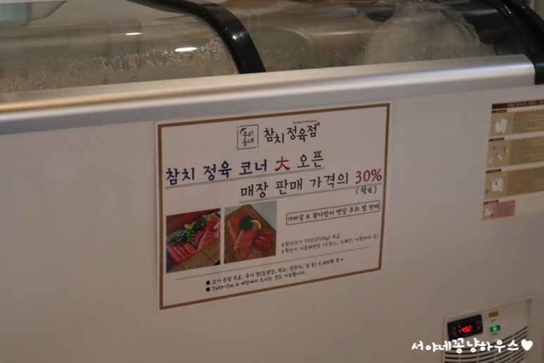참치정육센타 이미지