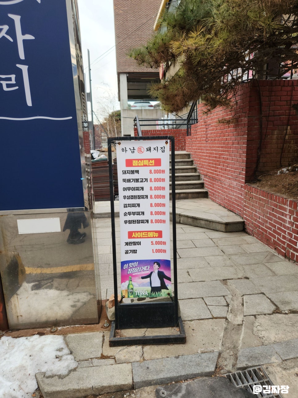 하남돼지집학동역 이미지