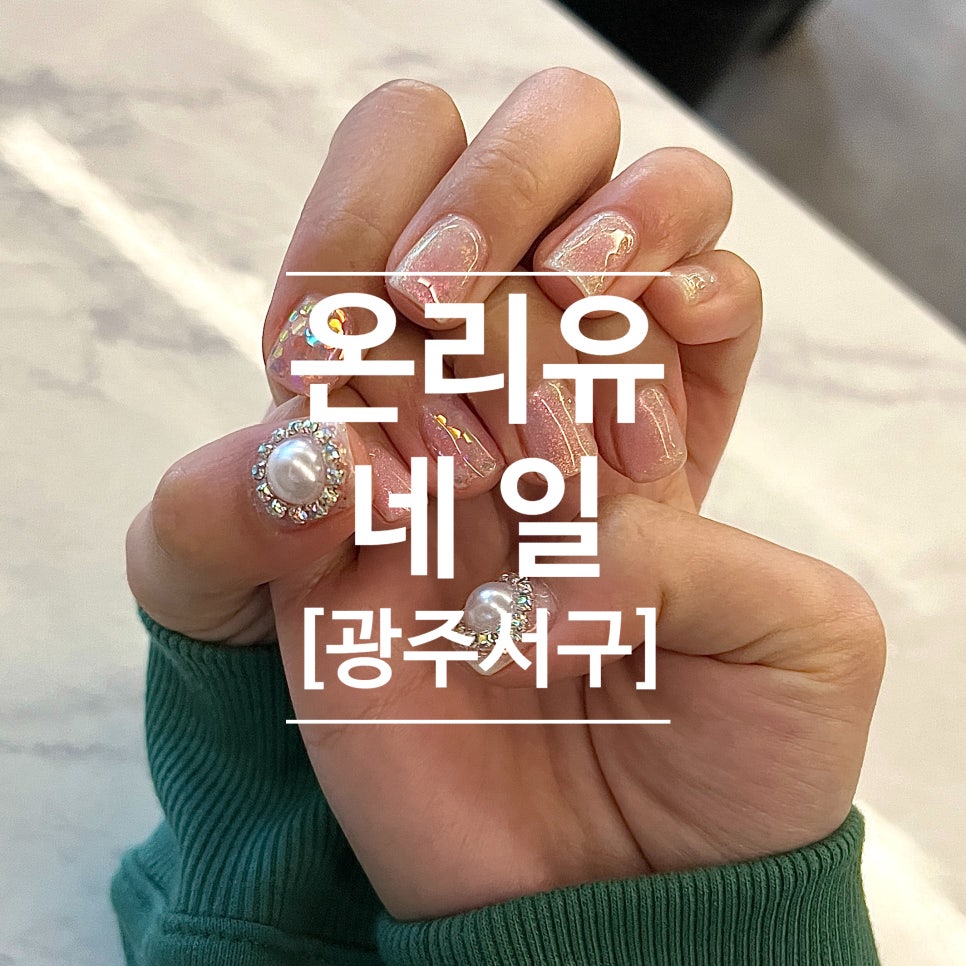 네일,온리 이미지