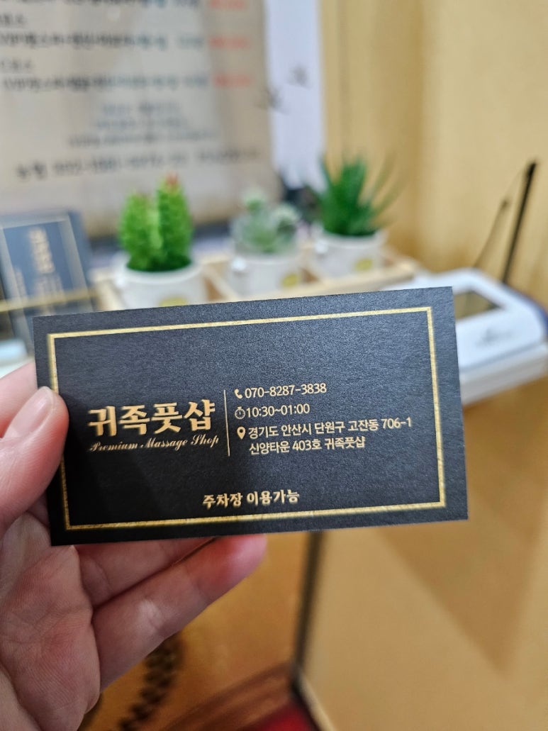 귀족풋샵 이미지