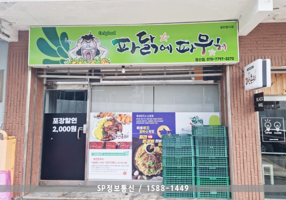 파닭에파무쳐 이미지