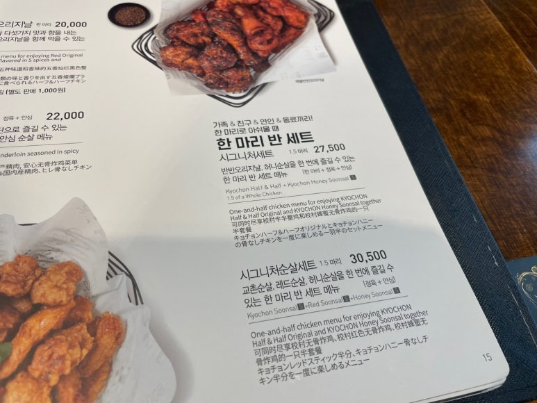 교촌치킨후암점 이미지
