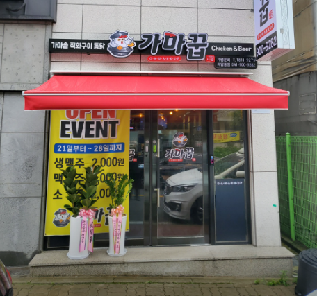 가마꿉차암점 이미지