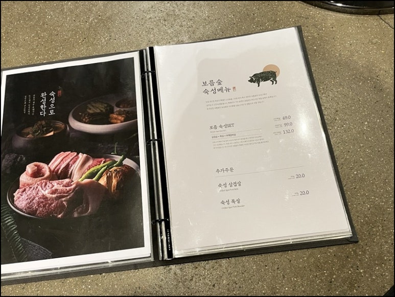 보름숲 이미지