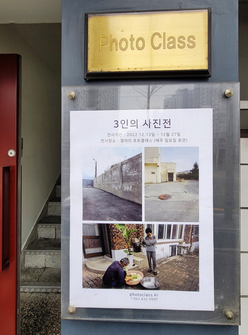 갤러리포토클래스 이미지