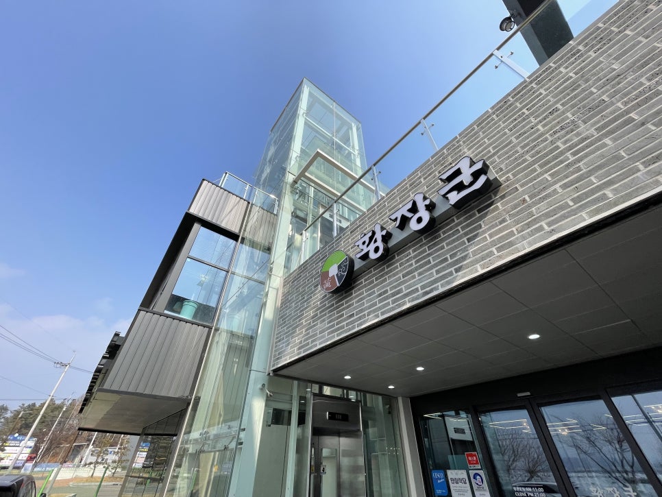 황장군성주점 이미지