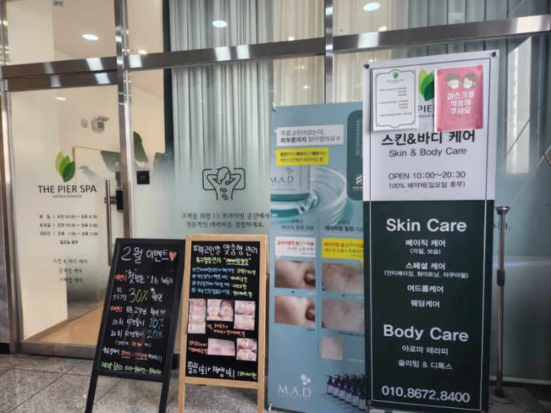 더피어에스테틱 이미지
