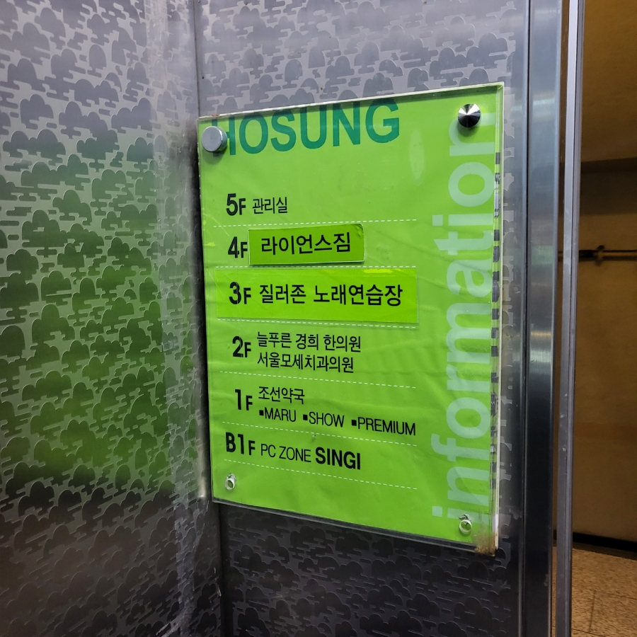 질러존노래연습장 이미지