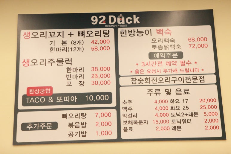 92Duck(구이덕) 이미지