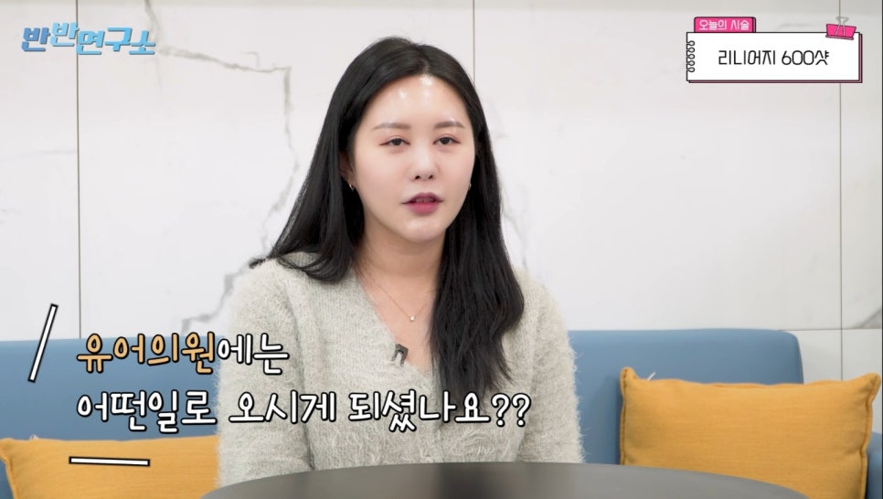 유어의원 이미지