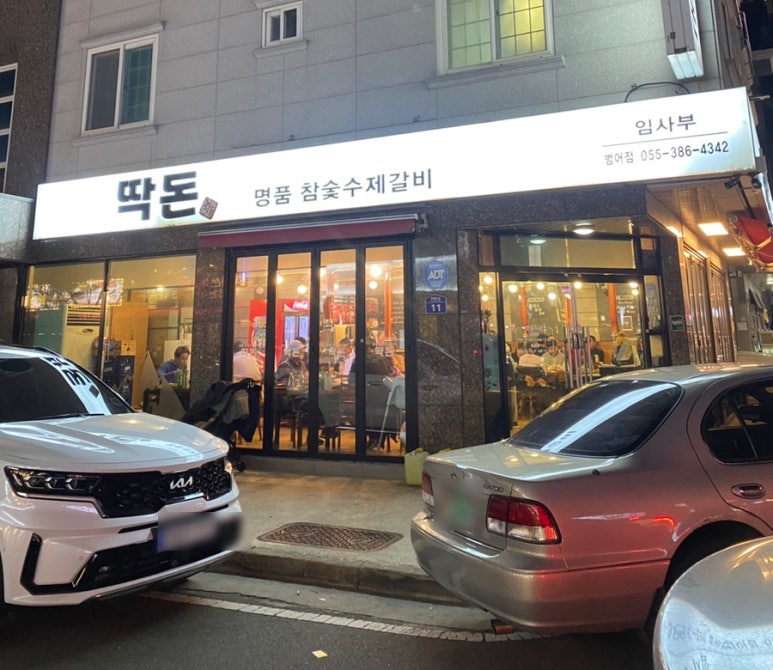 딱돈 이미지