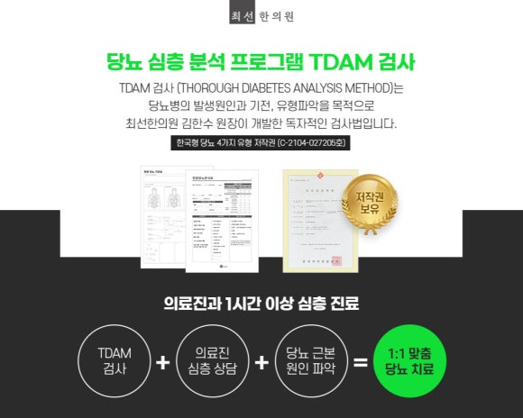 세종대왕한의원 이미지