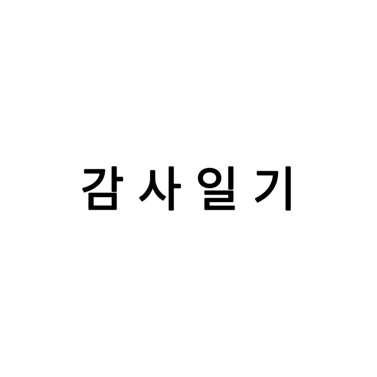해이건축사사무소 이미지