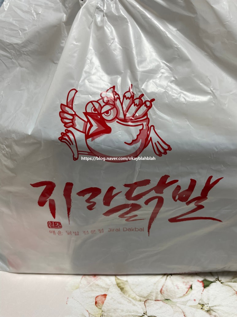 지랄닭발 성북점 이미지