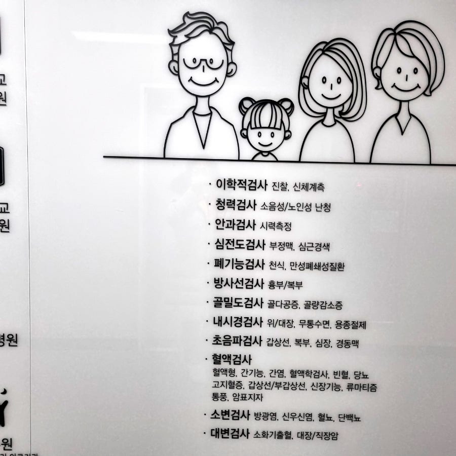 성모수메디컬의원 이미지