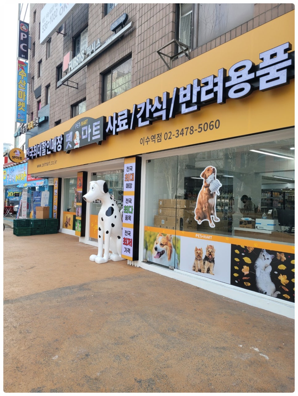 이수할인마트 이미지