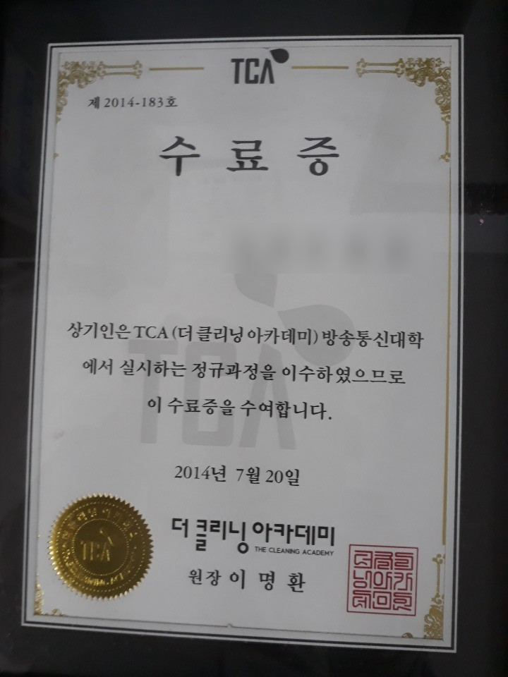 그린세탁소 이미지