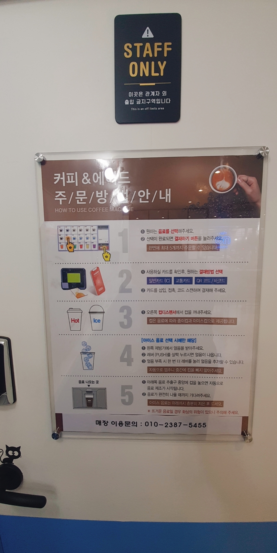 카페온24시무인 이미지