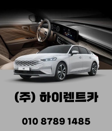 기아광주렌트 이미지