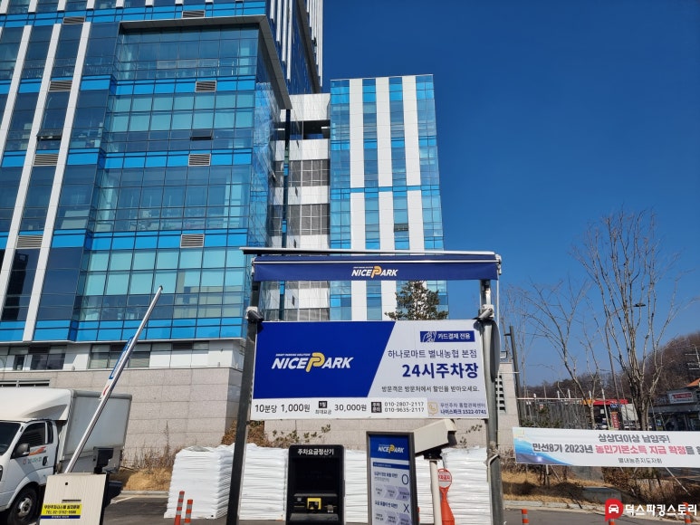 별내농협 하나로마트 본점 이미지