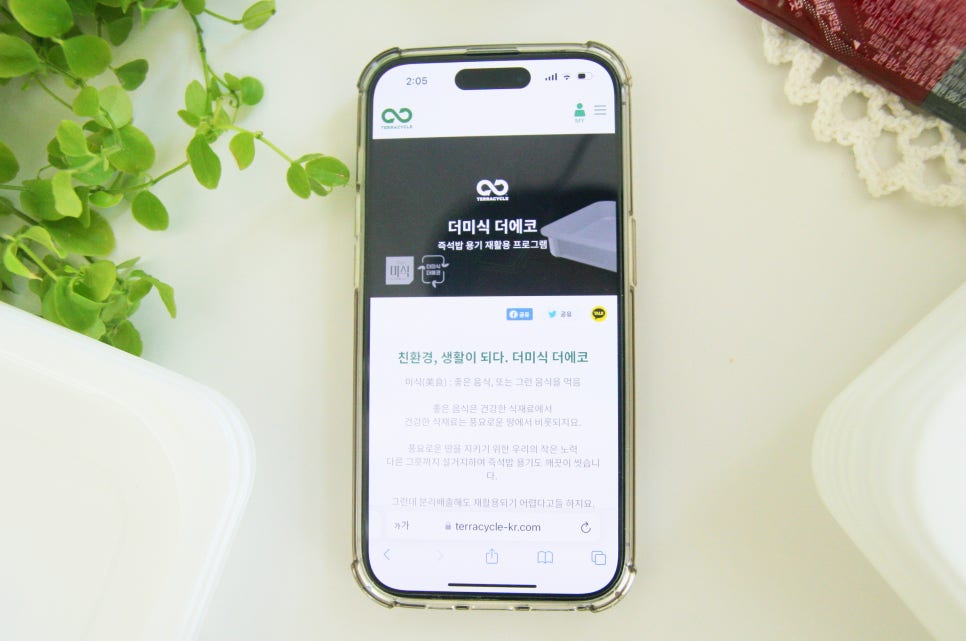 롯데슈퍼군포송정점 이미지